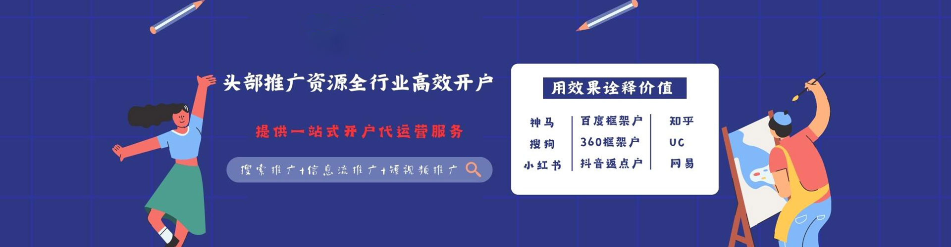 大厂推广开户