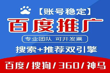 百度推广在医疗行业的成功实践